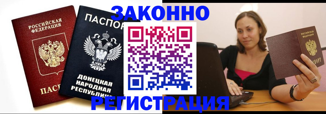 временная регистрация собственник в Красном Сулине