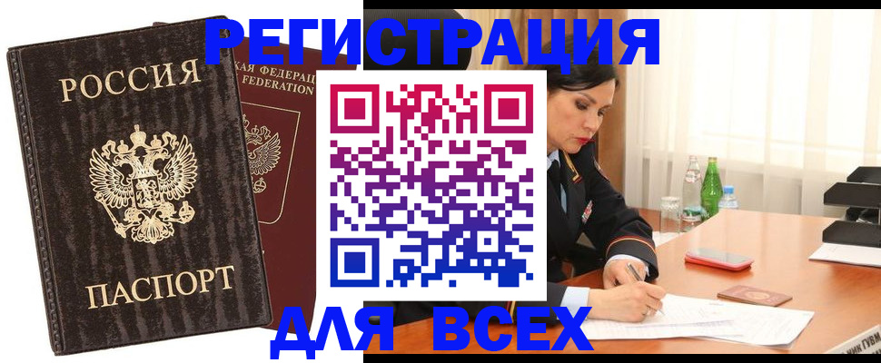 временная прописка в Красном Сулине