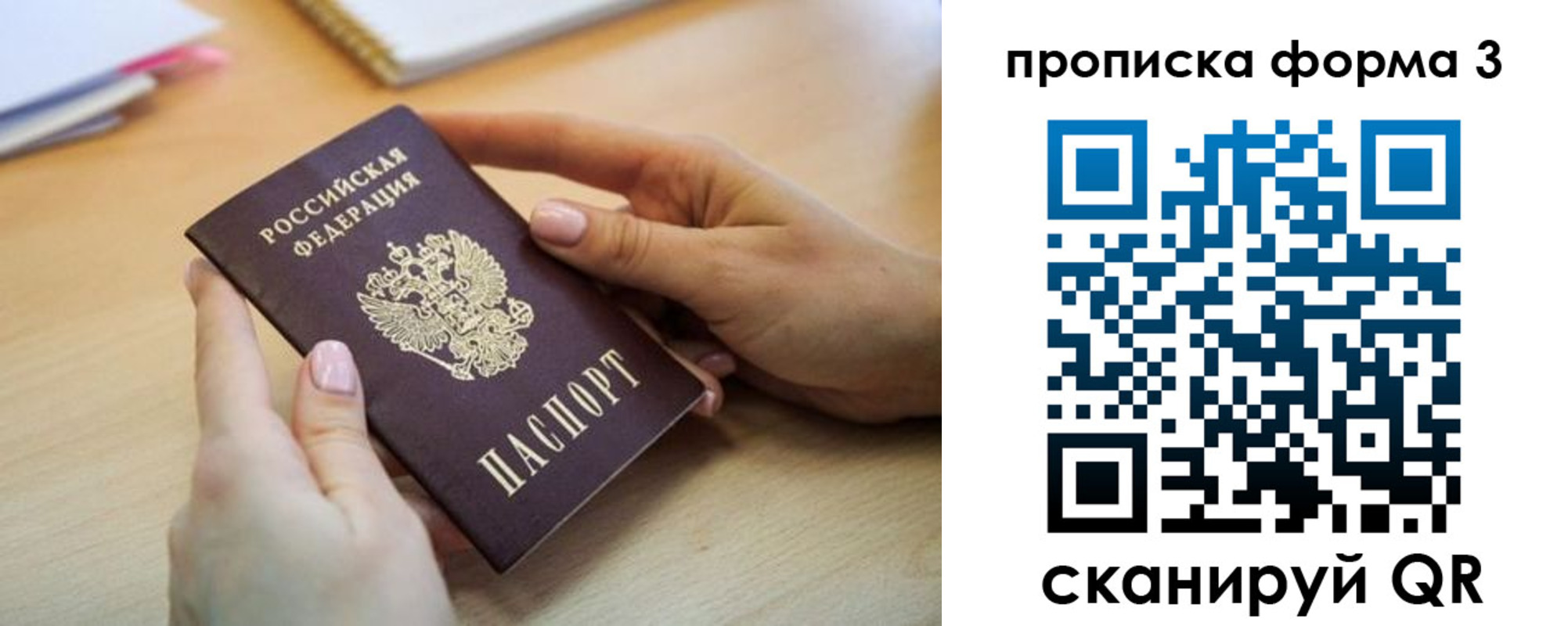 временная регистрация для школы в Красном Сулине