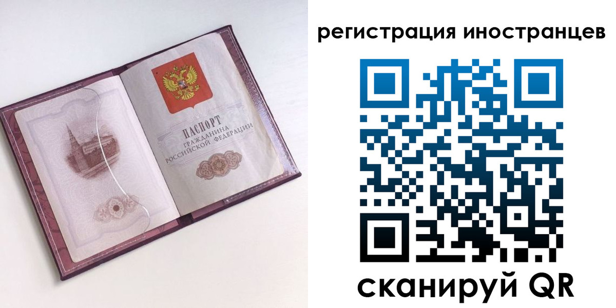 прописка 2025 в Красном Сулине