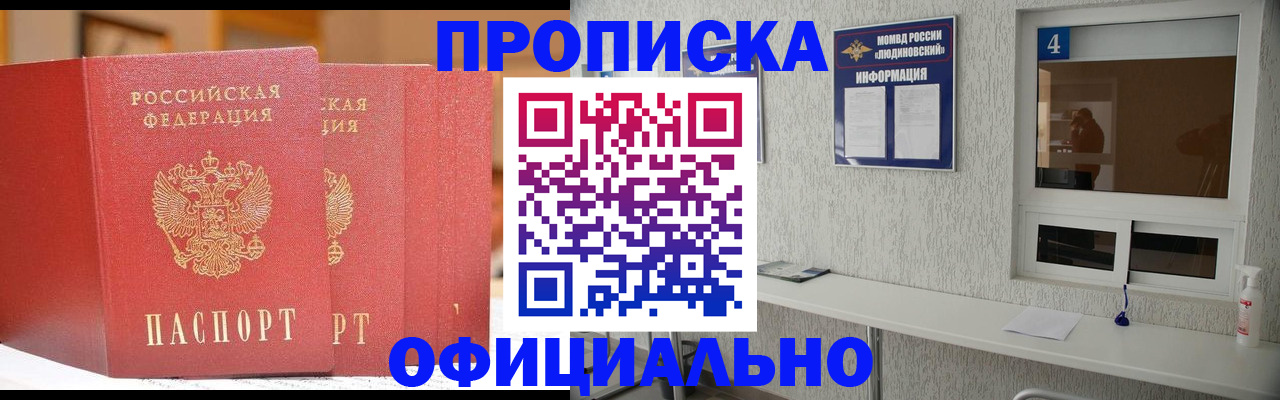 временная регистрация 2025 в Красном Сулине