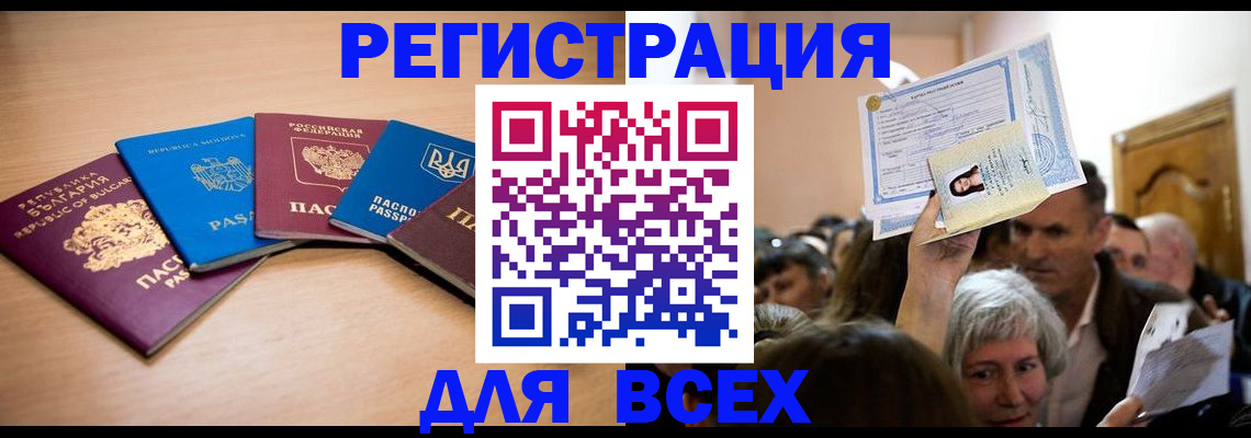 где прописаться в Красном Сулине