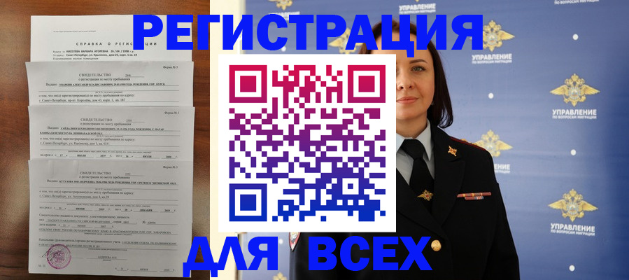 найти адрес прописки в Красном Сулине