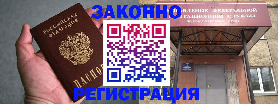 прописка ребенка в Красном Сулине