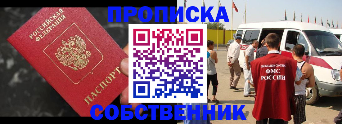временная регистрация в Красном Сулине